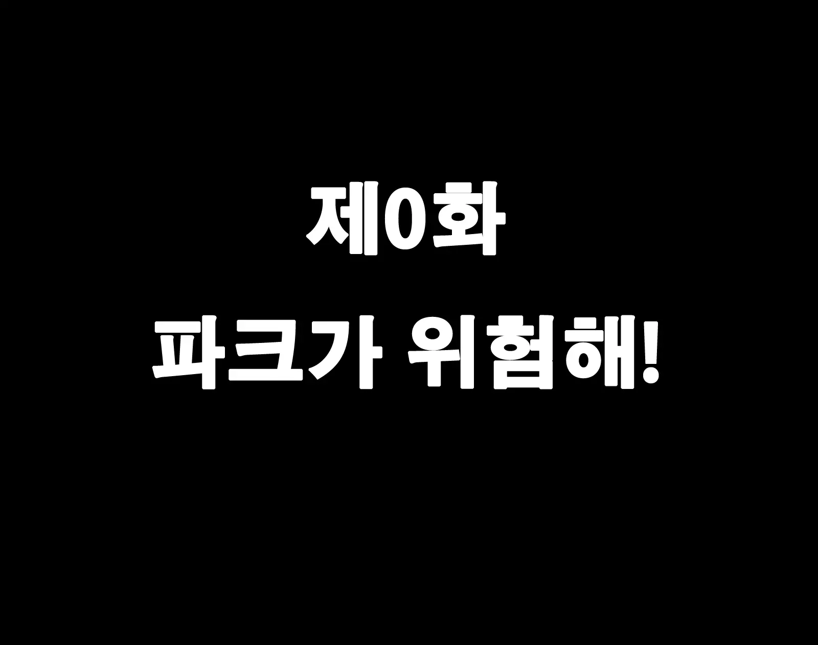 Baishuu Sareta Yuenchi No Mesu-Tachi Wa Chinpo Ni Makemashita!! | 팔려버린 유원의 암컷들은 자지에 패배했습니다